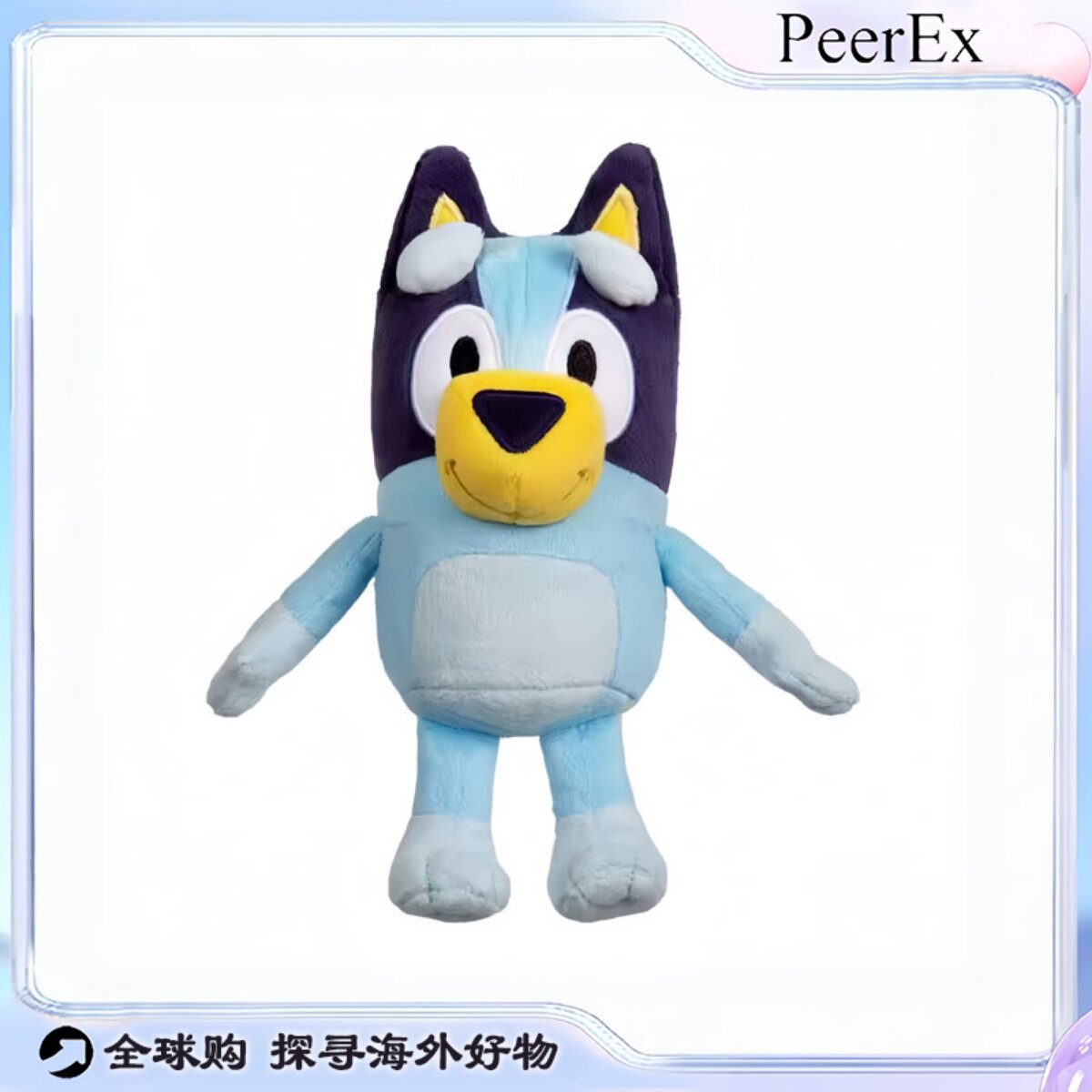 日本PeerEx可爱布鲁伊毛绒玩偶公仔手办公仔玩具礼品生日礼物