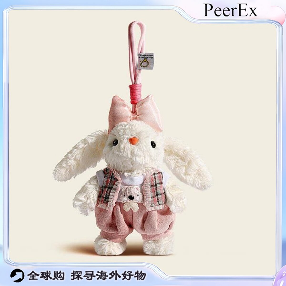 日本PeerEx可爱垂耳兔包包挂件公仔玩偶小众高级感书包挂饰礼物