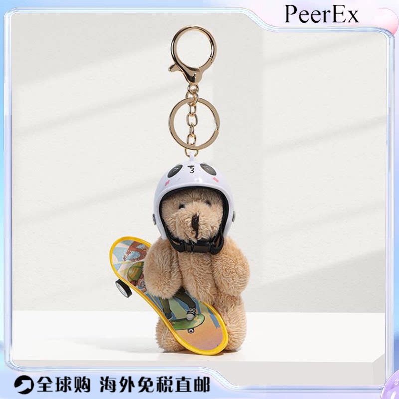日本PeerEx头盔滑板小熊包包书包挂件创意玩偶钥匙扣挂饰学生礼物