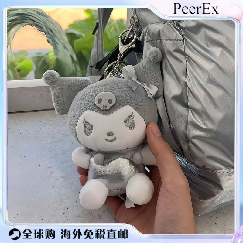 日本PeerEX银色库洛米毛绒玩偶包挂件钥匙扣可爱女生生日礼物