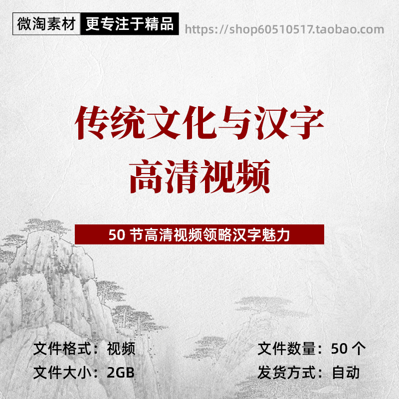 传统文化与汉字视频素材自学国学传统文化素材