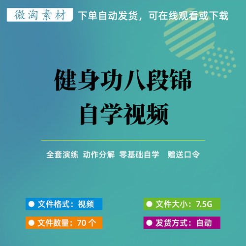 八段锦自学视频动作分解全套演练养生功高清多套视频八段锦口令