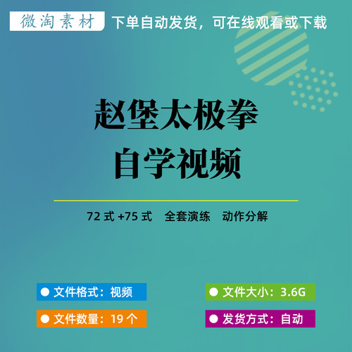 赵堡太极拳视频传统72式赵堡太极拳武当75式赵堡太极拳零基础自学