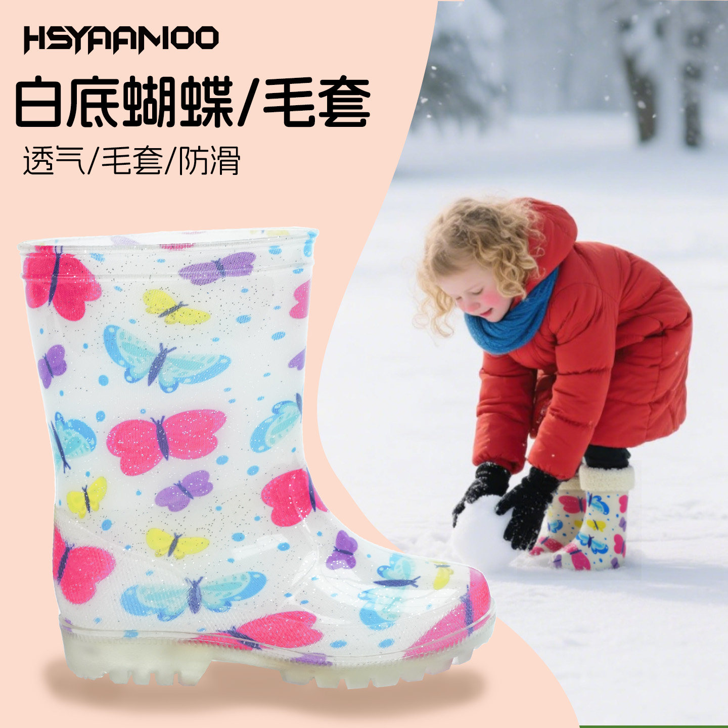 儿童雨鞋女童可爱蝴蝶水鞋宝宝防滑白底雨靴幼儿防水胶鞋