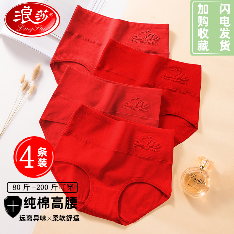 浪莎内裤女士纯棉收腹臀大码