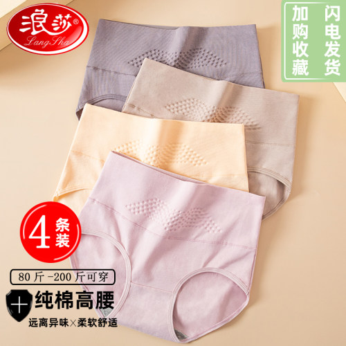 浪莎女士高腰内裤收腹提臀