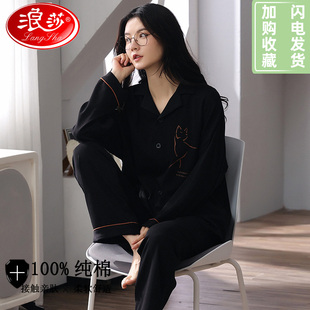 浪莎睡衣女款春秋季两件套长袖长裤可外穿纯棉休闲家居服2026新款