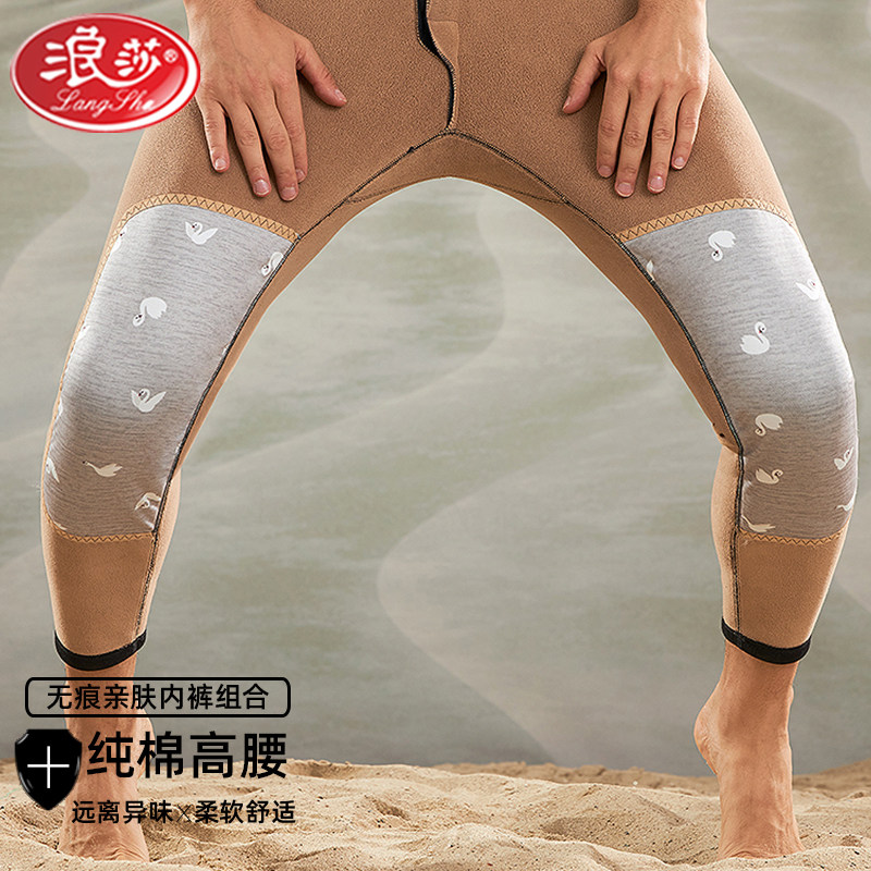 浪莎男士保暖裤男加绒加厚秋裤棉裤打底裤发热暖绒秋冬季高性价比高么？