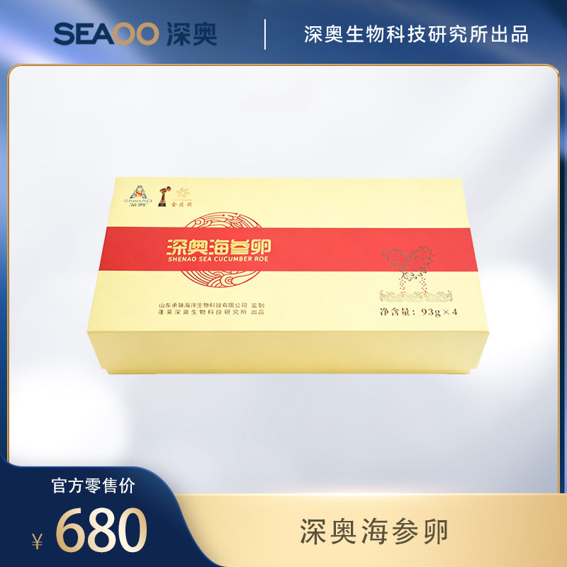 深奥海参卵