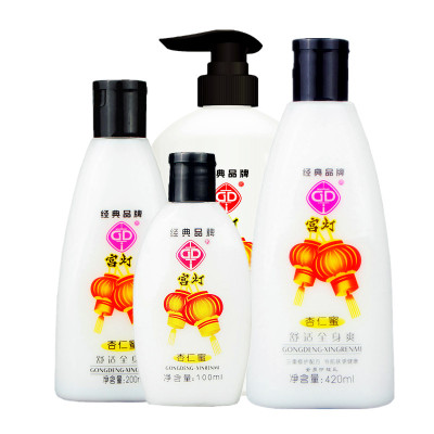 宫灯杏仁蜜淡香清爽保湿乳液补水