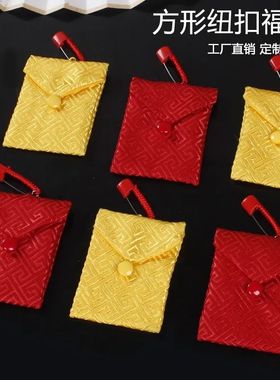 三角形包黄色护身福袋空袋婴儿童宝宝平安符袋别针胎毛发袋小布袋