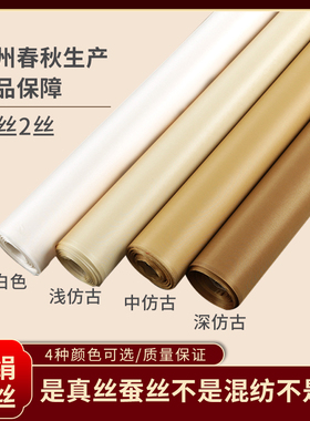 工笔画绢布国画日本绢矾绢丝仿古白色加厚超薄长卷桑蚕丝熟绢绷绢