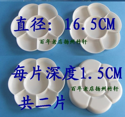 是一个盒子【2片形成】塑料双层水粉调色盒画 国画梅花调色盘