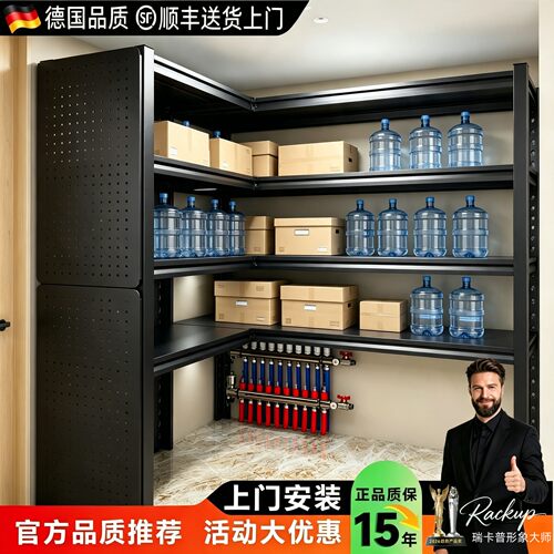德国L型加厚钢制转角置物架