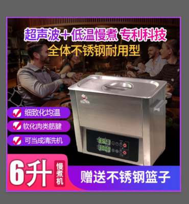 美食烹饪分子料理嫩化耐用不锈钢