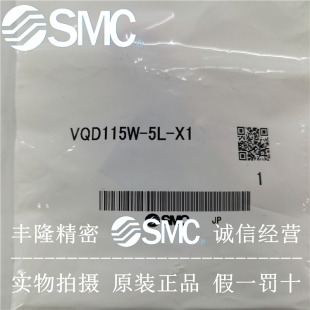 SMC电磁阀 VQD115W 假一罚十