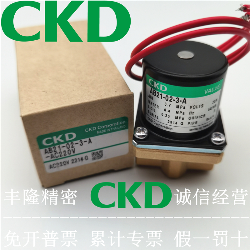 CKD电磁阀 AB21-01-02-1-2-3-5-A-00B-AC110V-220V-DC24V-12V