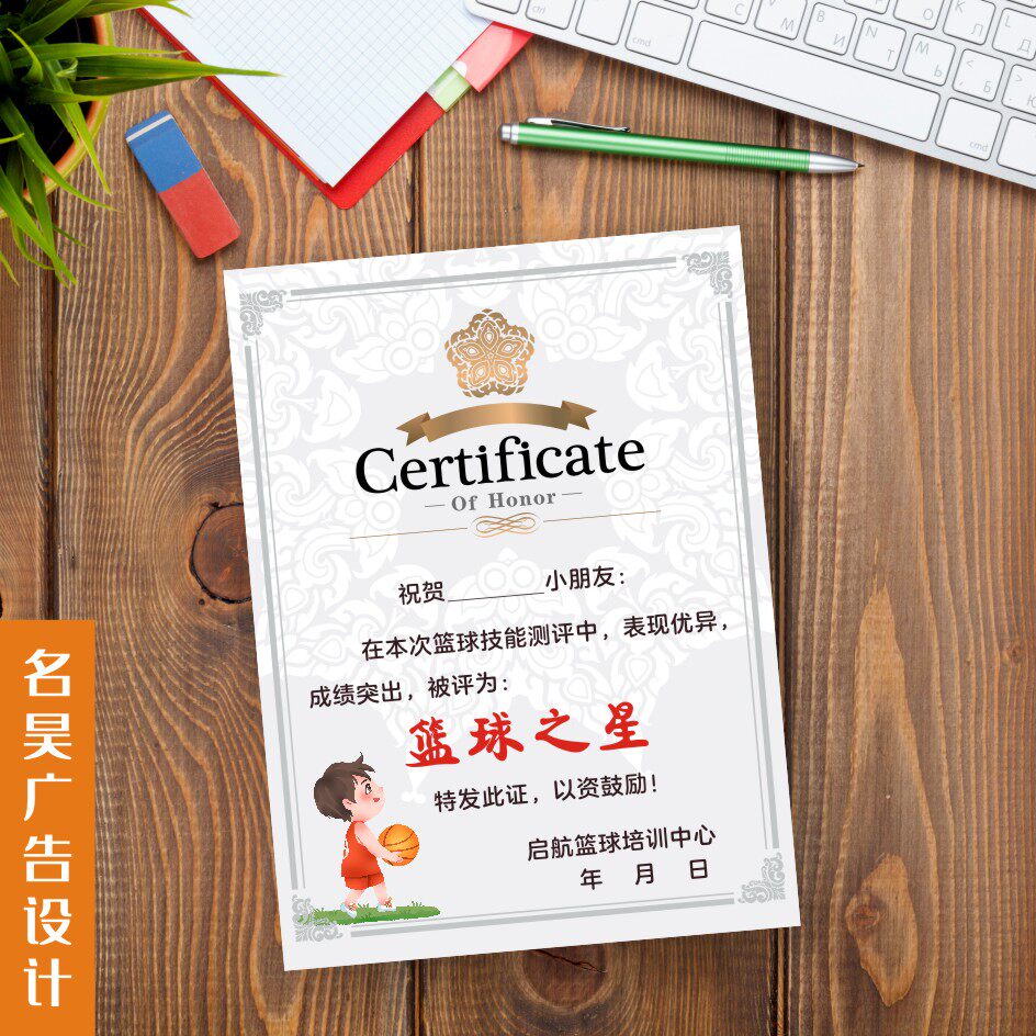 铜版纸少儿篮球培训班奖状专业设计可爱内芯体育荣誉证书印刷定制