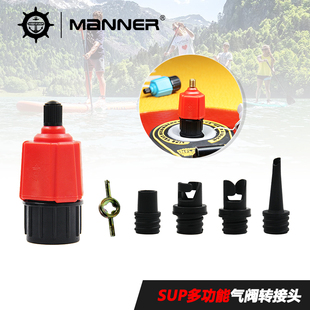 MANNER气阀转接头气嘴转换冲浪桨板橡皮艇充气船水池泳圈气泵配件