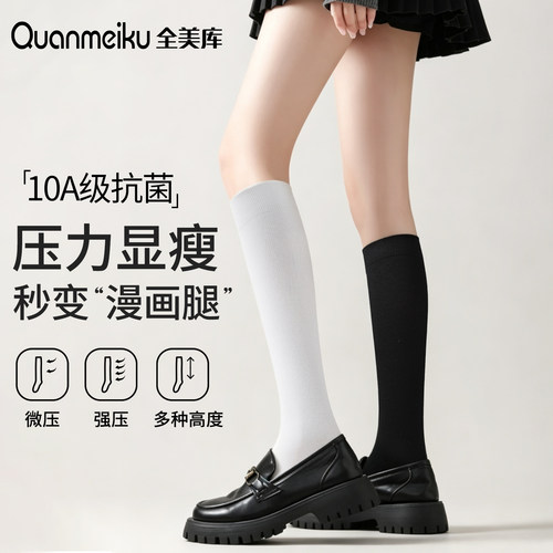 压力小腿袜女春秋薄款强压显瘦腿