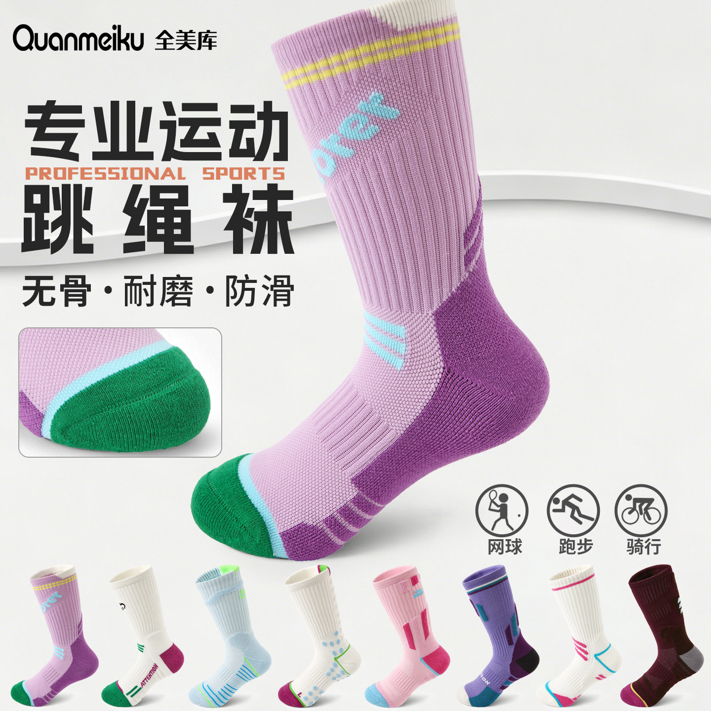 运动袜子女士中筒专业健身跑步2026新款减震毛巾底网球白色长筒袜