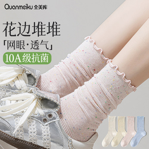 花边袜子女夏季薄款纯棉网眼透气