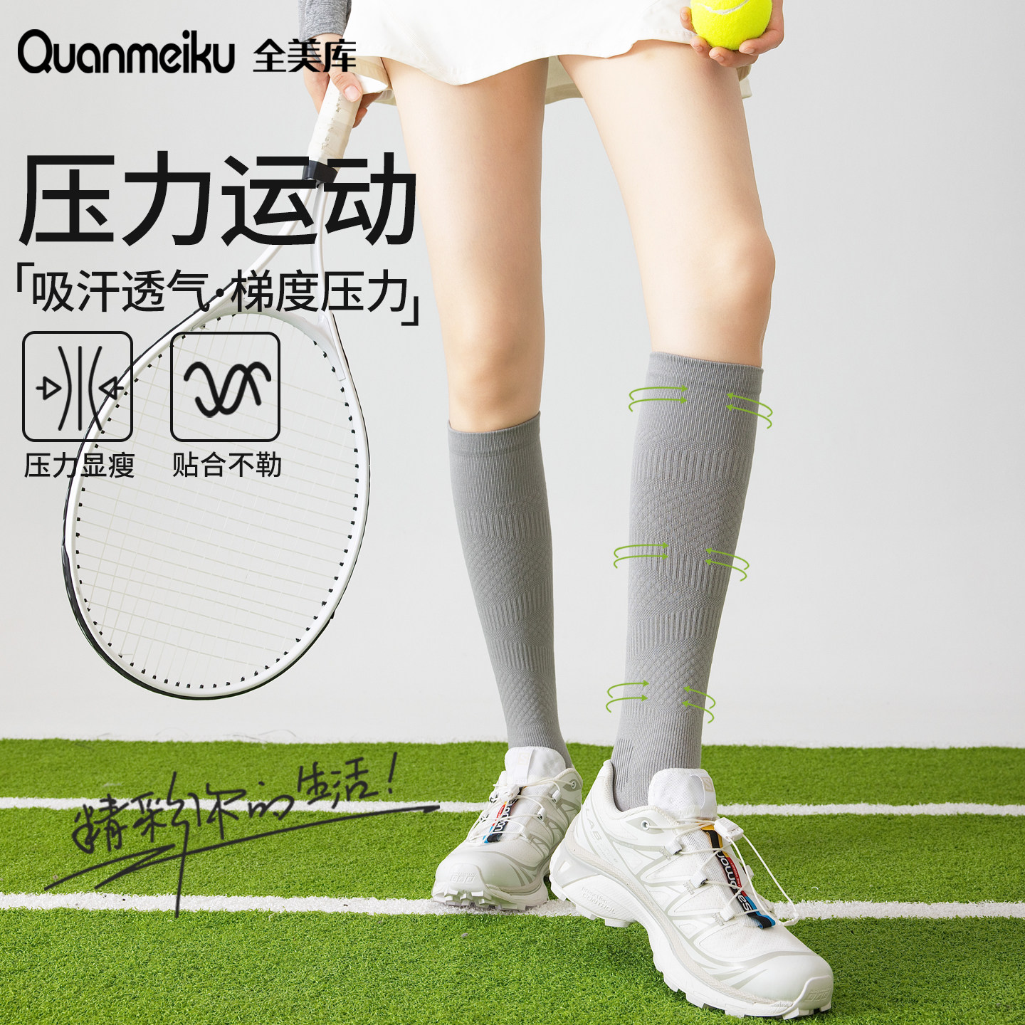 专业运动压力小腿袜女健身跑步袜图片