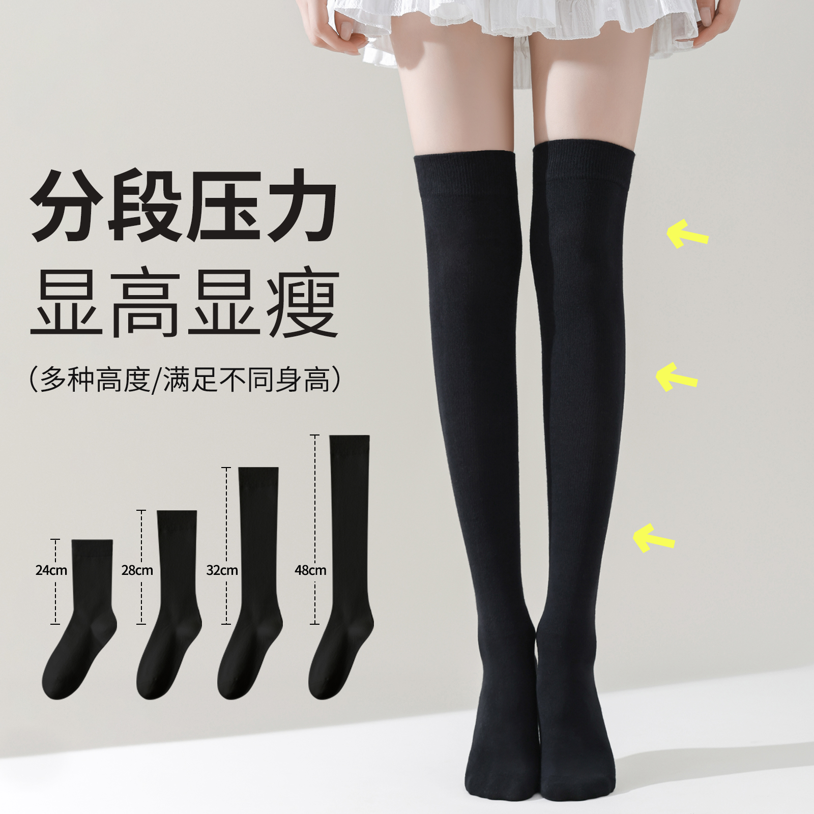 压力瘦腿过膝长筒袜女强压小腿袜