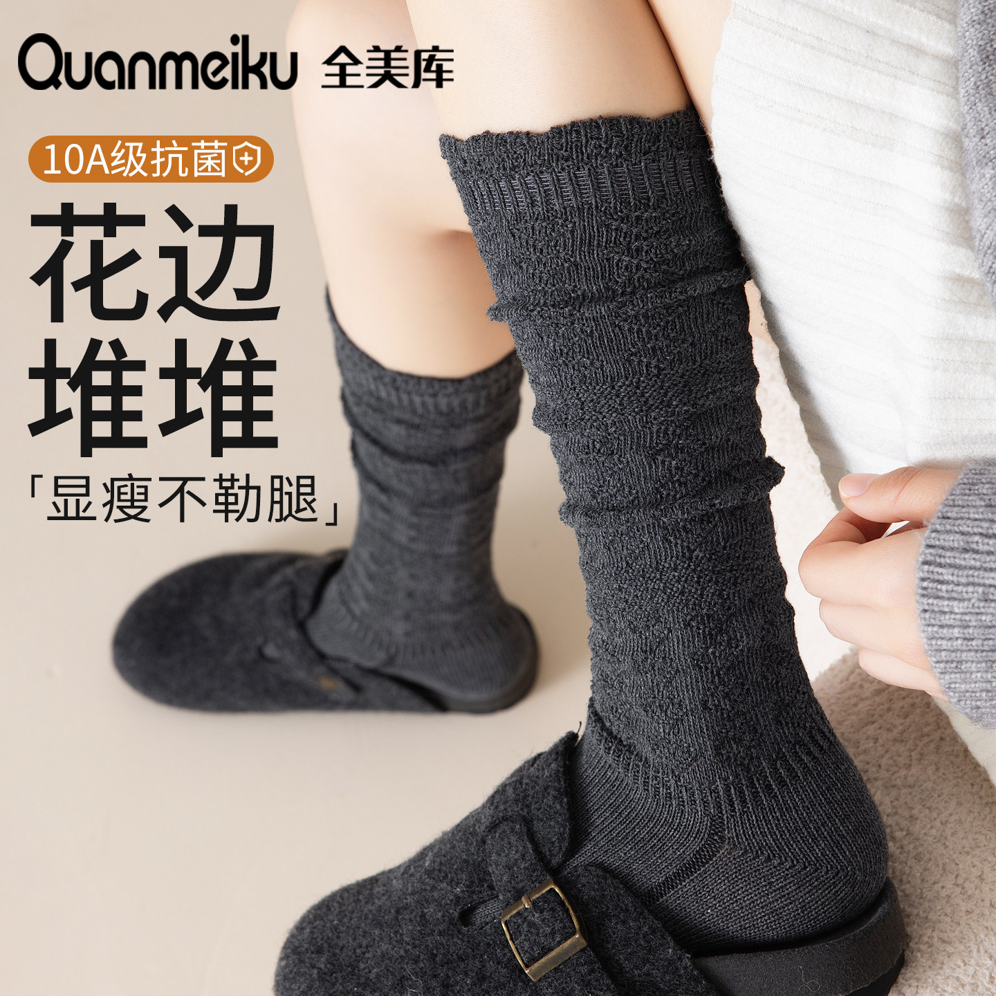 灰色小腿袜子女花边堆堆长袜显瘦图片