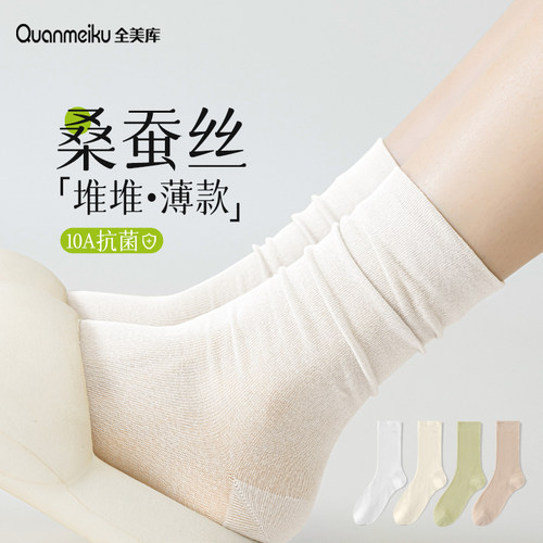 白色袜子女夏薄款卷边堆堆冰冰袜