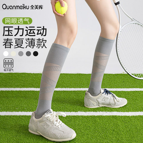 运动压力袜女春夏薄款灰色小腿袜