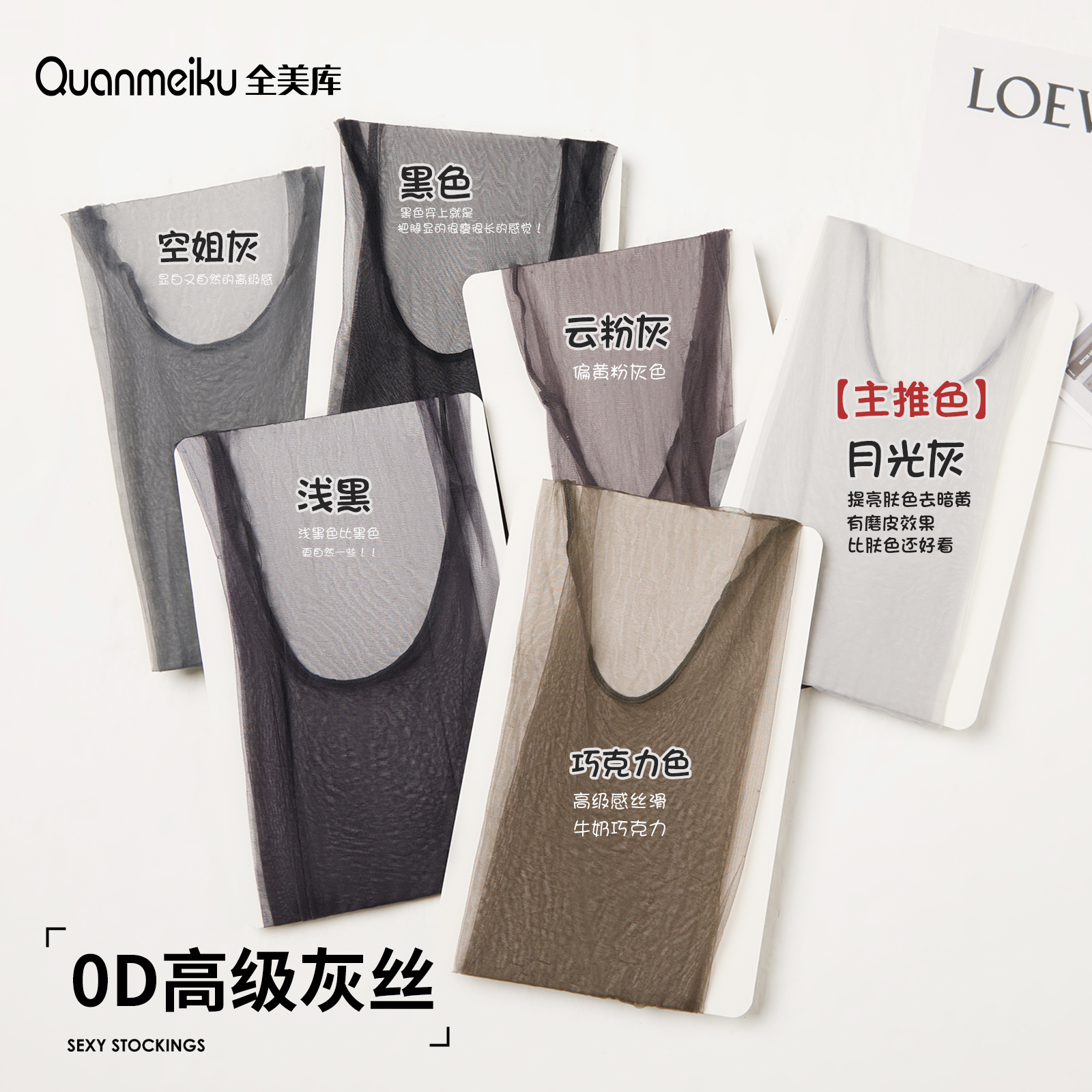 灰色丝袜女防勾丝超薄高级感黑丝