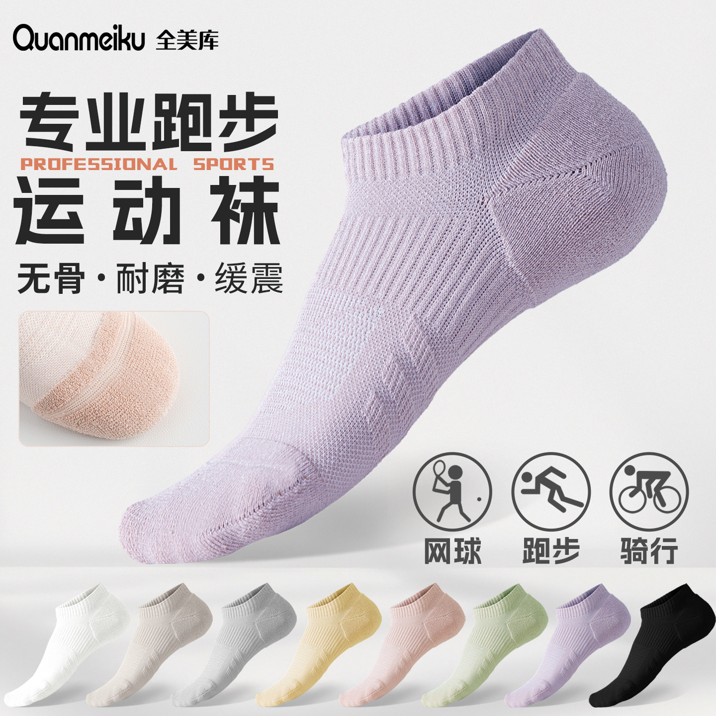 专业运动袜女夏薄款健身短袜防滑图片