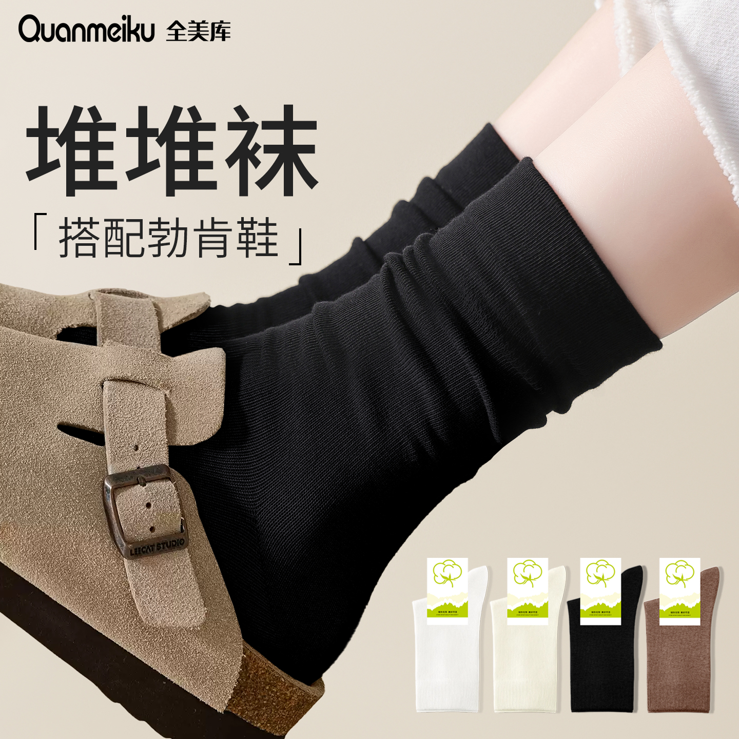 【起球包退】搭配勃肯鞋小皮鞋