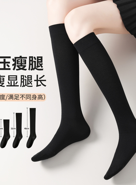 压力小腿袜女秋薄款强压显瘦中筒jk袜子女款黑色半筒袜高筒长筒袜
