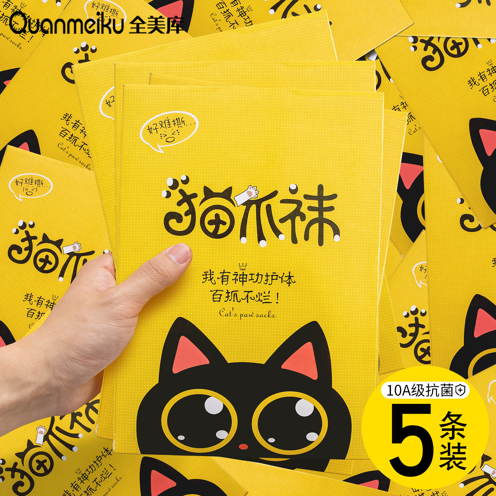 猫爪肉色丝袜女薄款防勾丝不掉档图片