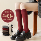 羊毛小腿袜女春秋薄款 安哥拉红色双针高筒长袜搭配小皮鞋 长筒袜子