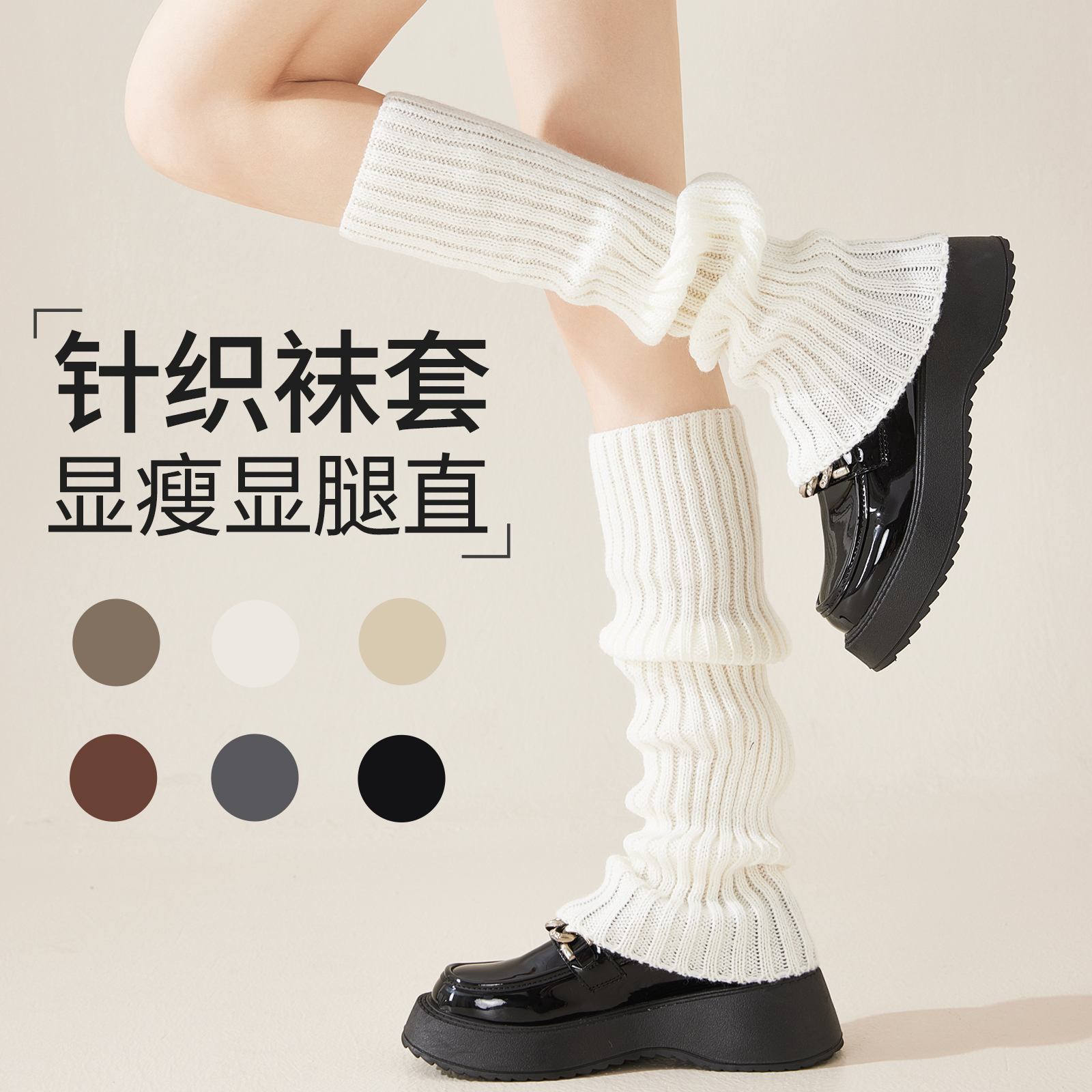 堆堆小腿袜套女士秋冬保暖加长