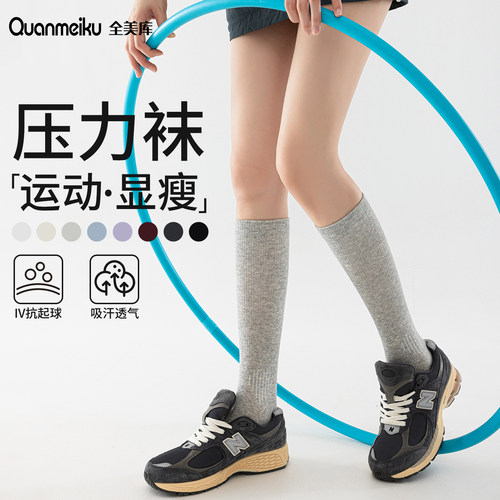专业运动压力袜女夏季小腿袜