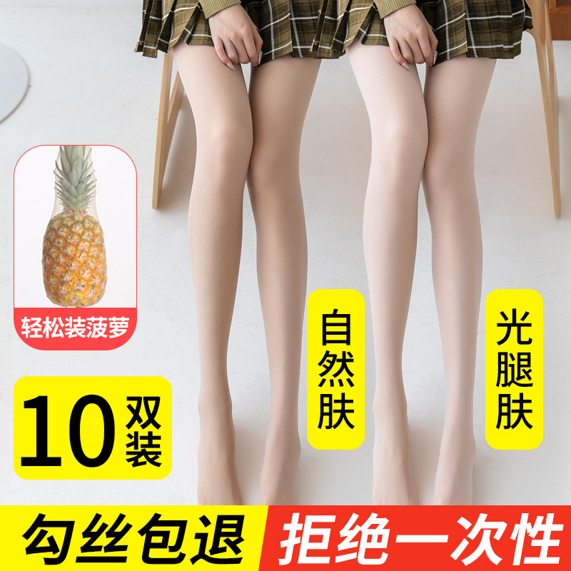 丝袜女夏季超薄肉色防勾丝光腿神器2022新款不掉档薄款菠萝连裤袜