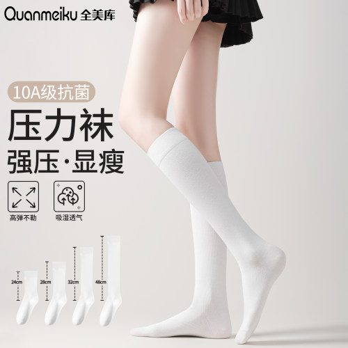 压力小腿袜女夏薄款强压瘦腿防滑