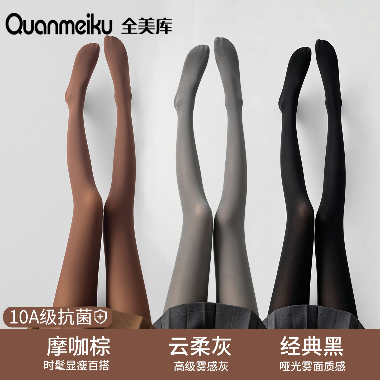 咖色千金袜打底裤女秋冬加绒显瘦