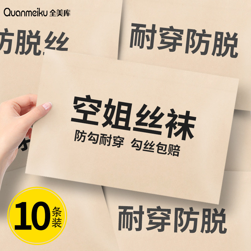 丝袜女薄款防勾丝菠萝袜肉色夏季超薄性感光腿神器自然裸感连裤袜,女士内衣/男士内衣/家居服,连裤袜/打底袜,淘宝优惠券,粉丝福利购,淘宝优惠卷
