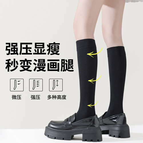 强压小腿袜女春夏长筒压力显瘦腿