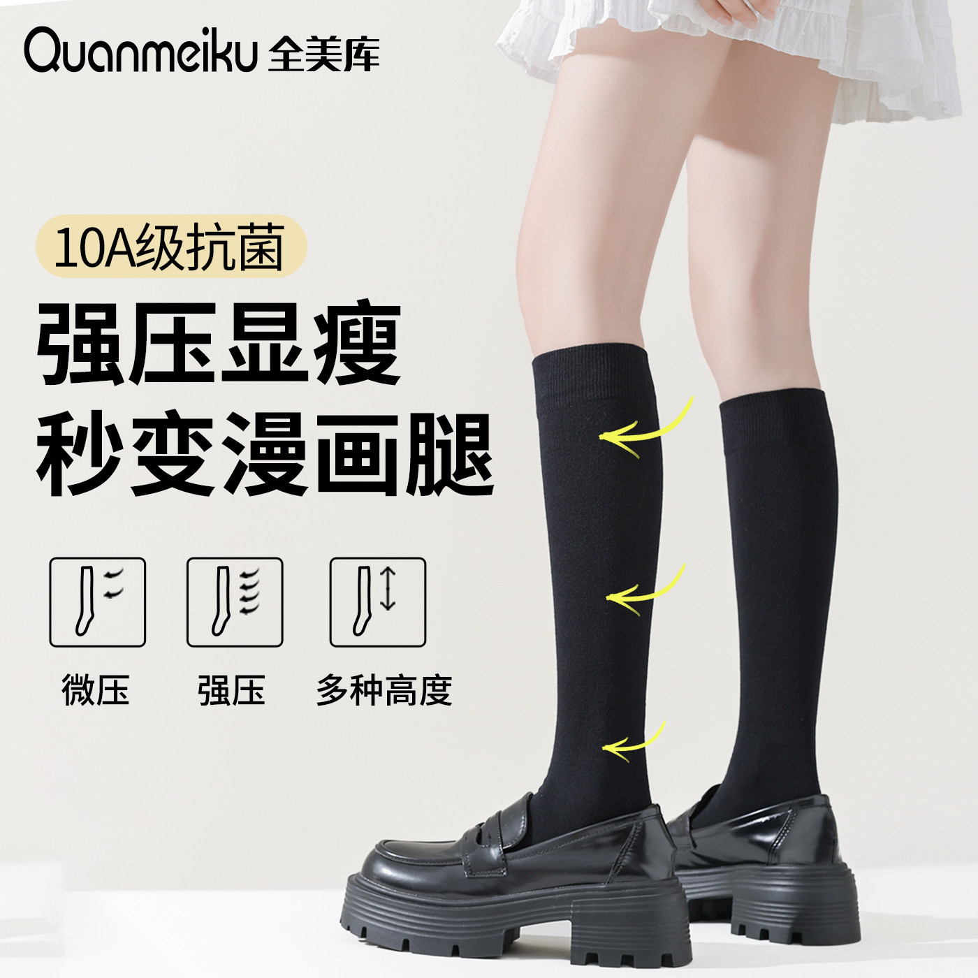 强压小腿袜女春秋薄款压力显瘦腿图片