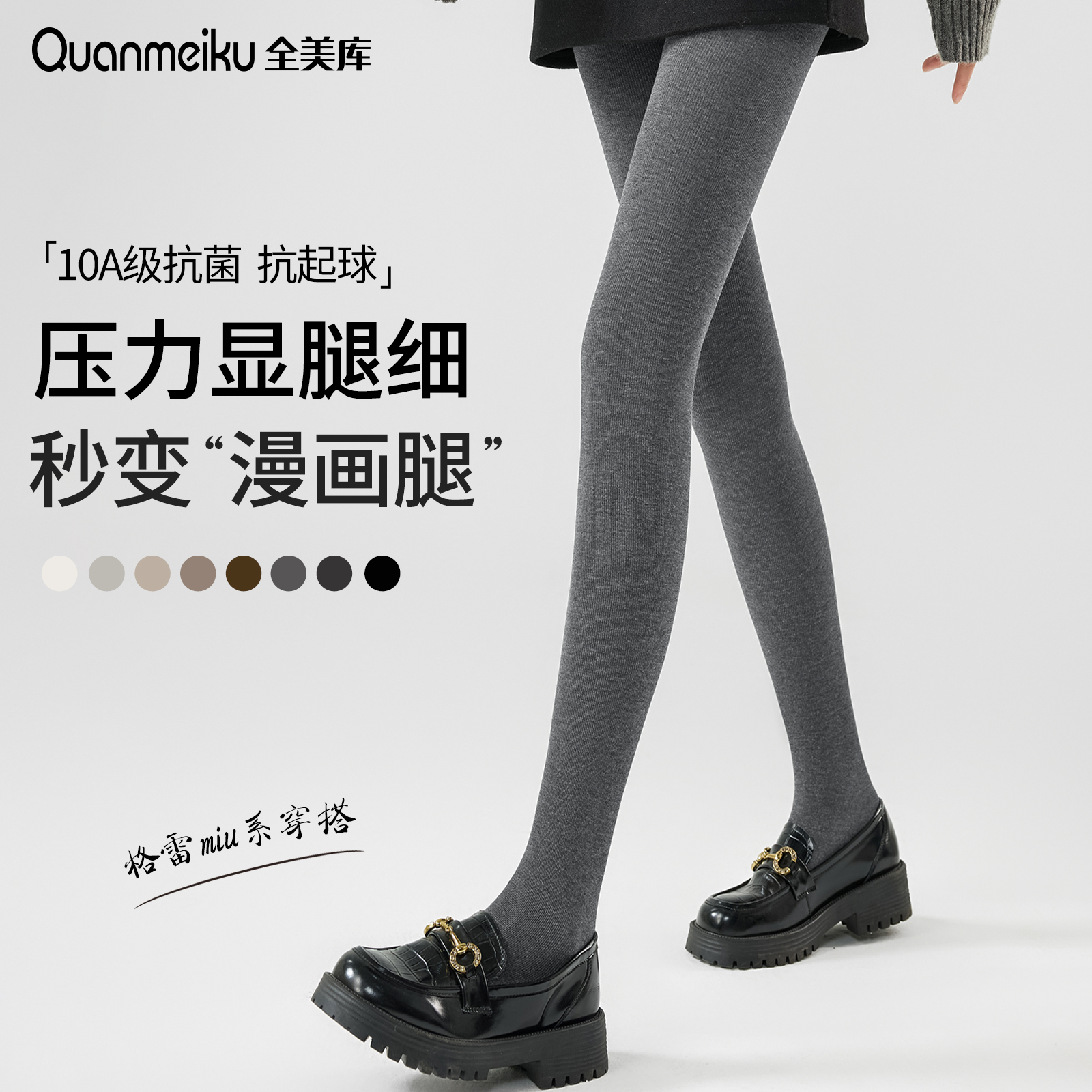 灰色连裤袜女秋冬季外穿压力显瘦