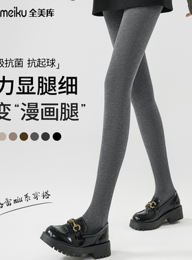 灰色连裤袜女秋薄款外穿压力显瘦黑色秋冬季加绒加厚深灰色打底裤