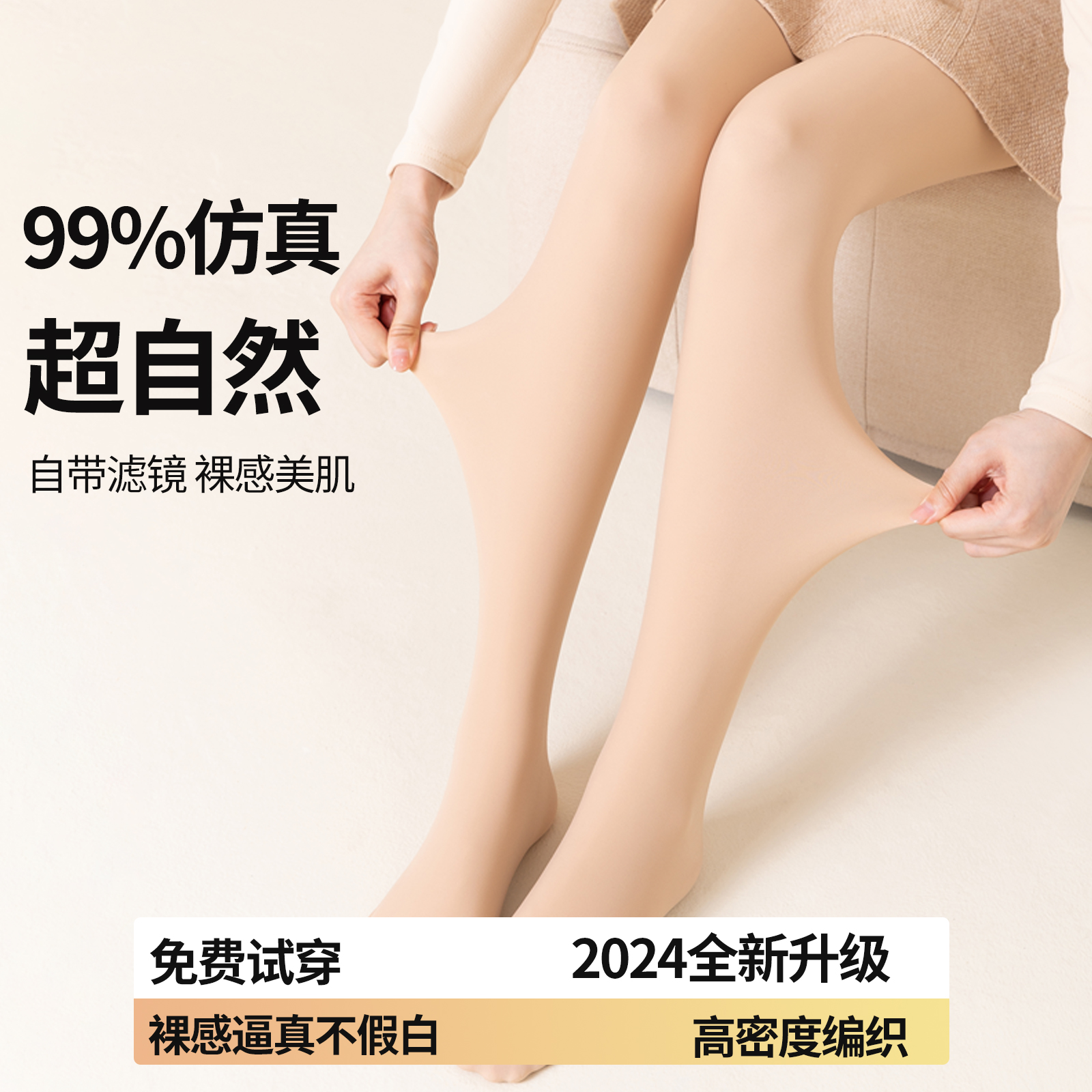 水光袜光腿神器女秋冬季裸感加绒加厚丝袜女春秋款肉色打底连裤袜