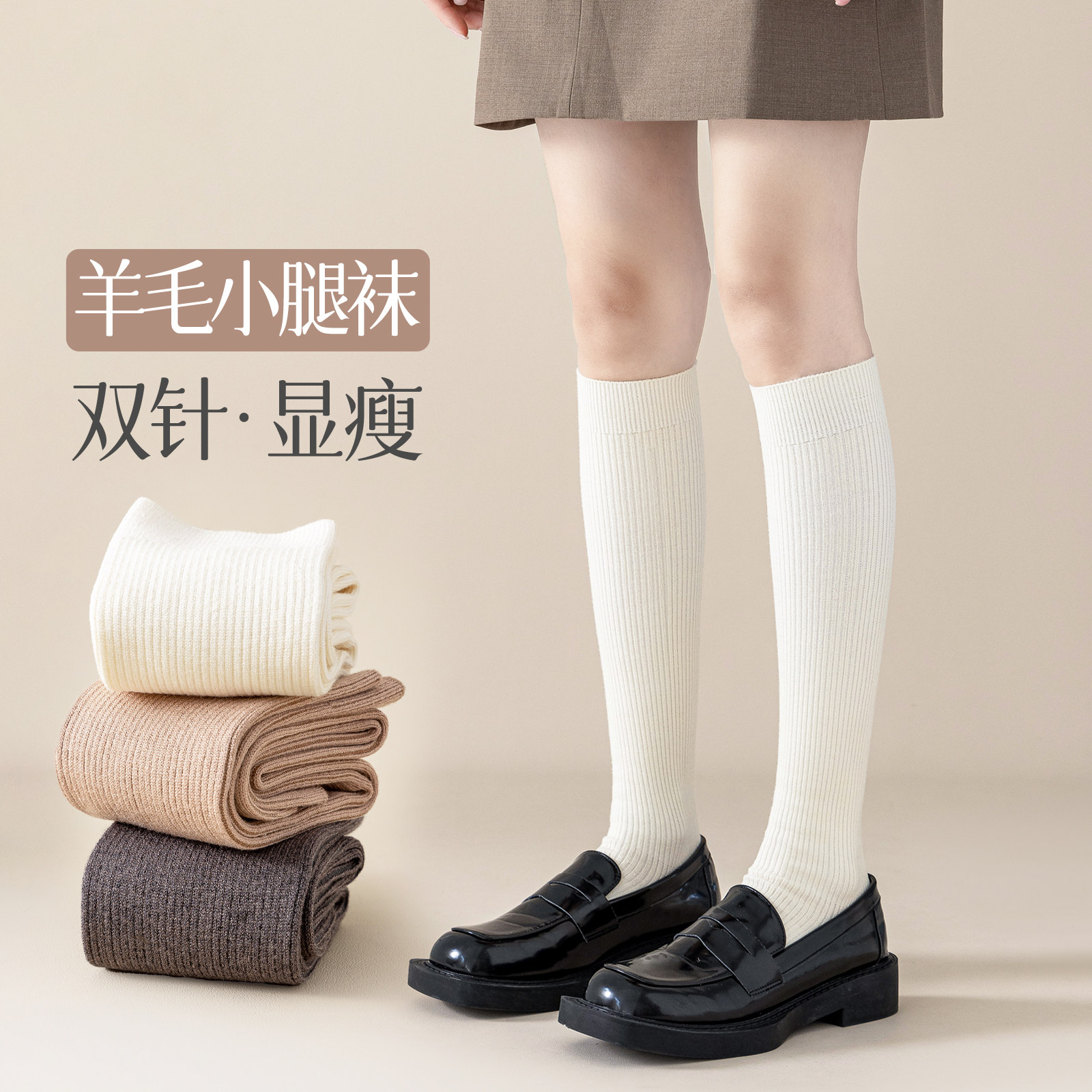 羊毛小腿袜女秋冬白色显瘦长筒袜子春秋款女士高筒保暖无骨及膝袜,女士内衣/男士内衣/家居服,长筒袜,淘宝优惠券,粉丝福利购,淘宝优惠卷