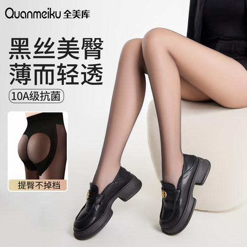 0d黑色丝袜薄款性感防勾丝不掉档